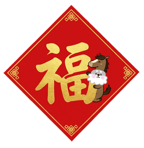 福 馬 Sticker by 屎立SA