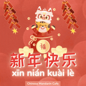 Chinese GIF