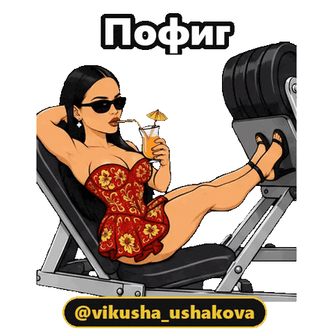 Vibes Whatever Sticker by Viktoria Ushakova