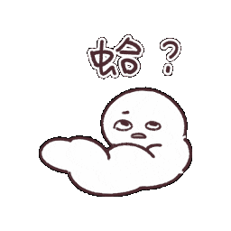 蛤 Sticker