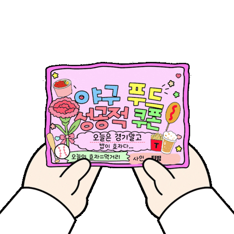 Kbo Sticker by TVING SPORTS