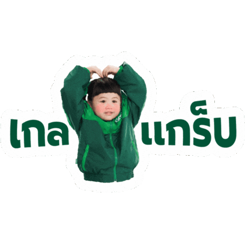 Grabfood Gale Sticker by Grab Singapore