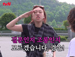 Mimi An Yujin GIF by tvN Official