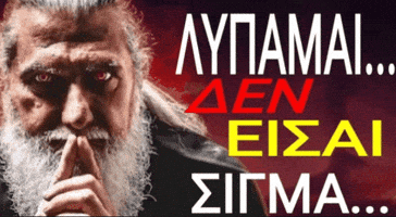 Metaxas GIF
