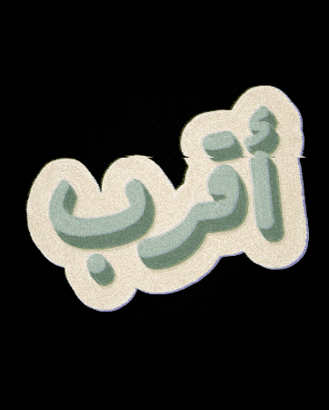 Abu Dhabi Stories GIF