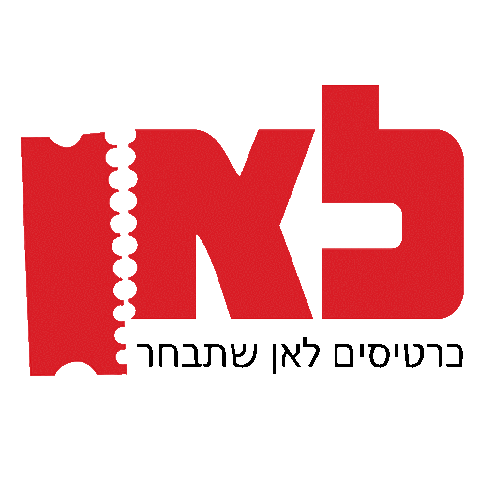 לאן Sticker by FCBGLOBAL