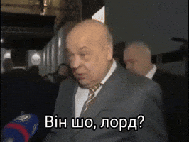Мем GIF