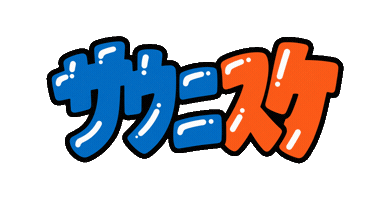 Logo Squeeze Sticker by SAUNiiiK