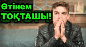 Қазақша Мемдер GIF