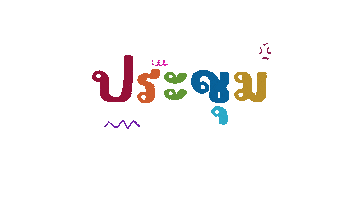 Meeting Sticker