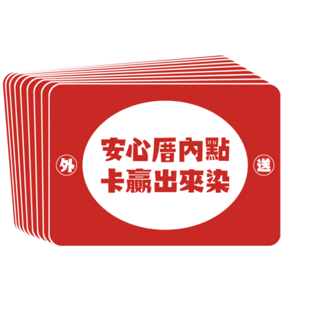 Sticker Stay Home Sticker