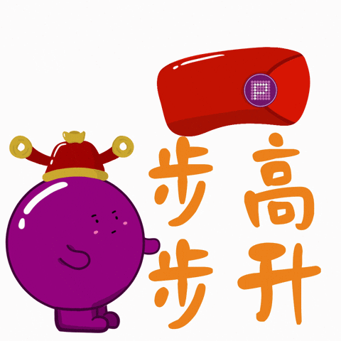 Chinese New Year 新年 GIF by Pocca Dot Media