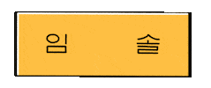 Kdrama Sticker