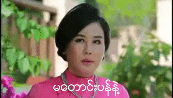 angry burmese woman GIF