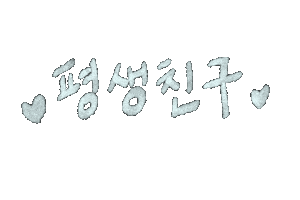 Parkbogum Bogummy Sticker
