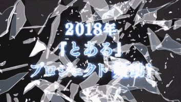 Toaru Majutsu No Index GIF