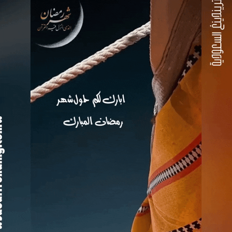 Ramadan GIF