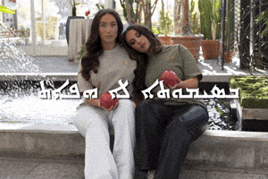 Fruit Innocence GIF by Salem's Vision