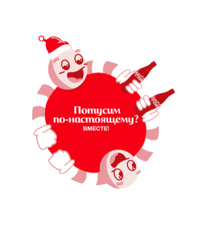 Cocacolanygift Sticker by Esin Deniz Esmerok