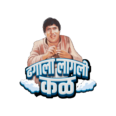 Maharashtra Marathi Movie Sticker by Zee Talkies