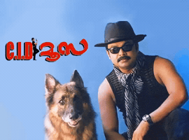 Dileep GIF