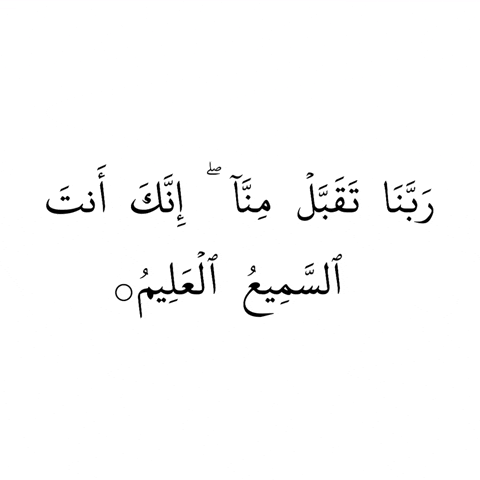 Islam Quran GIF by MUSLIM