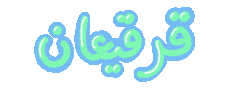 Ramadan Sticker