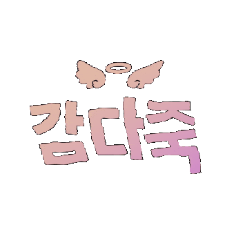 짤 Sticker