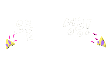 Football Win Sticker by kidaristudio