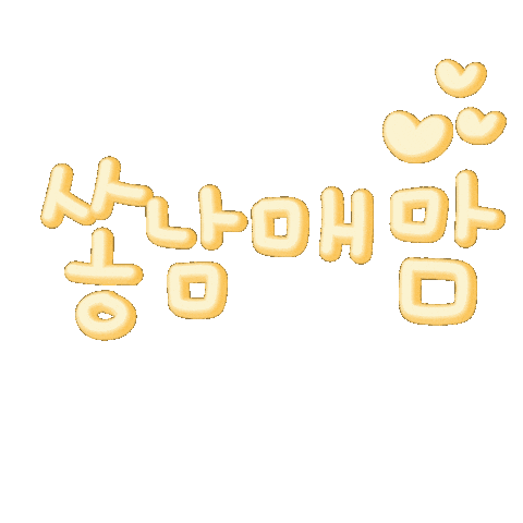 쏭남매맘 Sticker