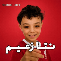 نتا زعيم GIF