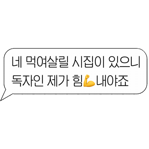 문학동네 Sticker by munhakdongne