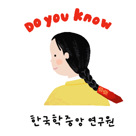 The Academy of Korean Studies Sticker