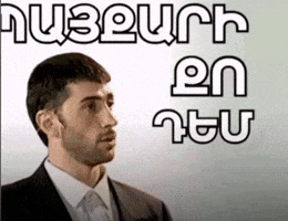 Armenia Lol GIF by Infernal Records