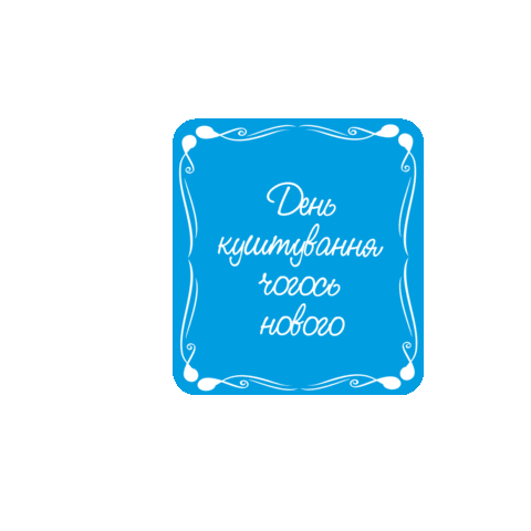 Ukraine Sticker by Aviko Polska
