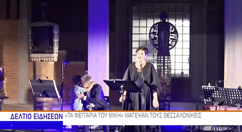 &quot;Τα Φεγγάρια του Μίκη&quot; μάγεψαν τη Θεσσαλονίκη | Αφιέρωμα στη μουσική εκδήλωση από τη ΒΕΡΓΙΝΑ TV - YouTube