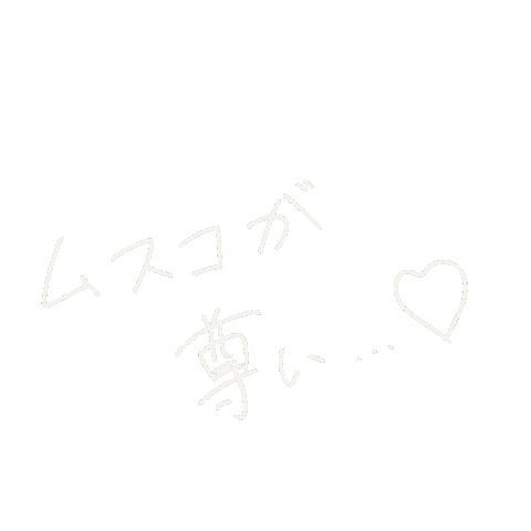 文字 赤ちゃん Sticker