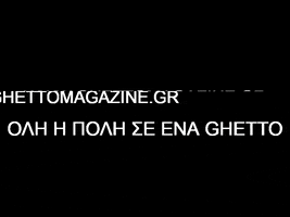 ghettomagazine ghetto chalkida ghetto magazine ghettomag GIF