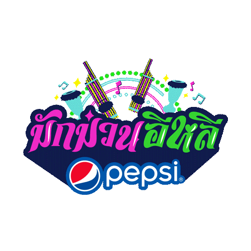 Party Love Sticker by Pepsi Thai
