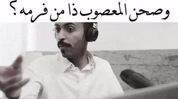 ميمز GIF