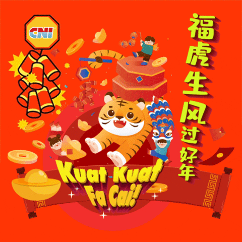 Chinese New Year Tiger GIF by CNI