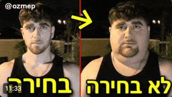 שמן GIF