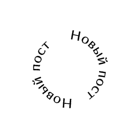 New Post Sticker