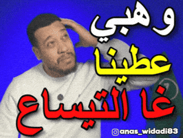 Morocco Marruecos GIF