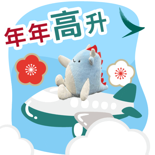 Happy New Year Plane GIF by Cathay Pacific