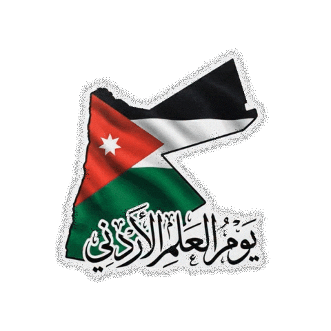 Flag Day Sticker by All Jordan Youth Commission