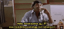 Troll Tamil GIF