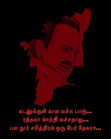 Dmk Stalin GIF