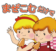 肥料 Sticker by HyponexJAPAN