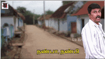 Troll Tamil GIF